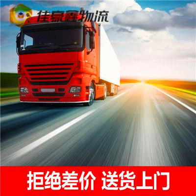 肇慶到宣城貨運公司-肇慶到宣城承運商