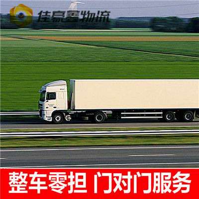 惠州到魯?shù)槲锪髫涍\直達專線