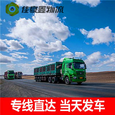 惠州到江山整車直達(dá)貨運(yùn)公司