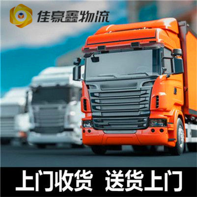 云浮到贛州南康區(qū)貨運公司