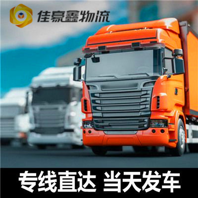 江門到桂林物流公司