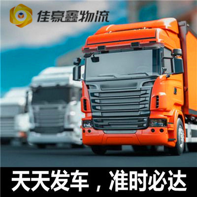 云浮到蕪湖貨運公司-拉貨價錢-云浮到蕪湖貨運公司