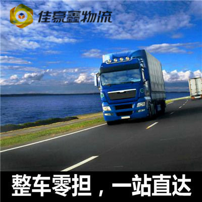 深圳到邢臺物流整車直達
