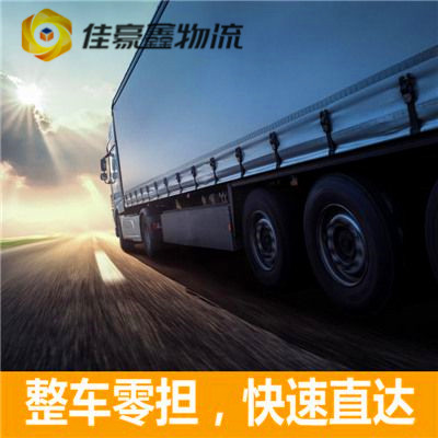 湛江到永州貨運公司-湛江到永州承運商