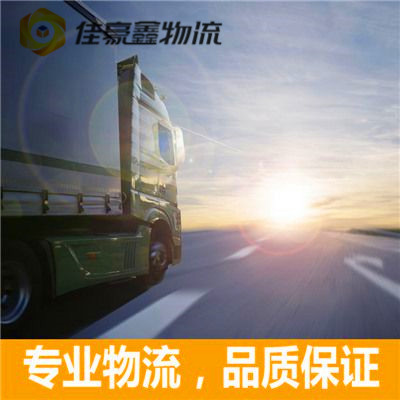 惠州到西安貨運(yùn)公司-惠州到西安拉貨價(jià)錢-物流公司號(hào)碼