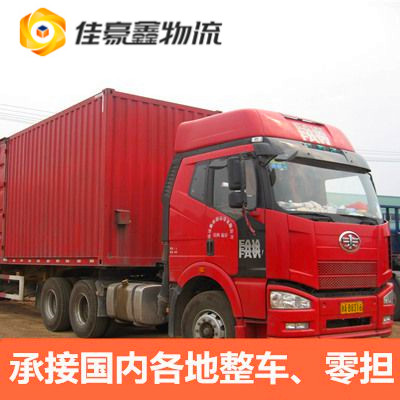 深圳到朔州物流整車直達-貨運運費價錢-深圳到朔州物流公司號碼