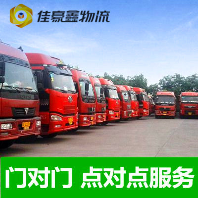 清遠到齊齊哈爾貨運公司-拉貨價錢-清遠到齊齊哈爾貨運公司