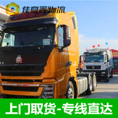 惠州到大理南澗縣貨運公司-惠州到大理南澗縣拉貨價錢-物流公司號碼