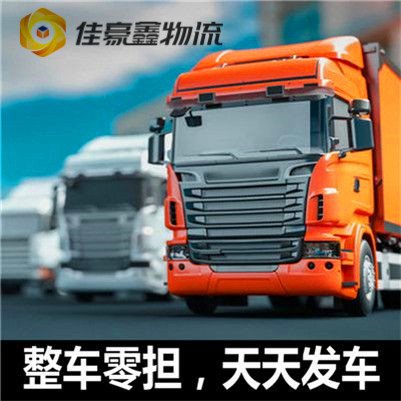 揭陽到北流貨運公司-揭陽到北流市承運商