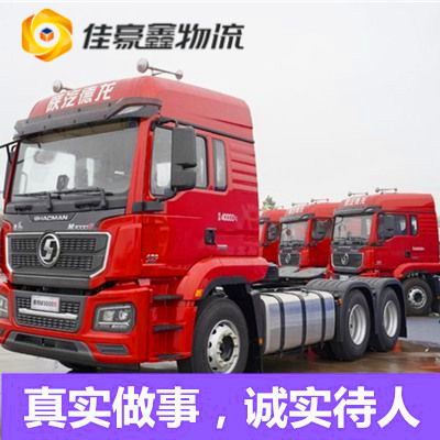 揭陽到佳木斯貨運公司-揭陽到佳木斯承運商