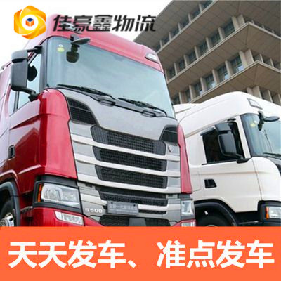 湛江到井岡山貨運公司-湛江到井岡山市承運商