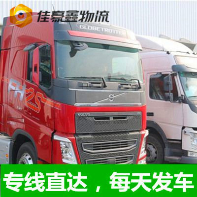 河源到衡陽物流公司-河源到衡陽貨運公司-運費價錢