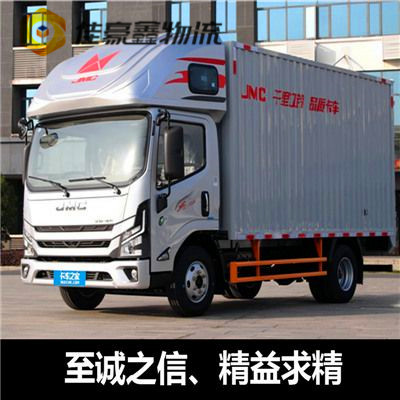 韶關到通化物流公司-韶關到通化貨運公司-運費價錢