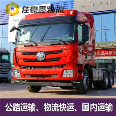 深圳到三亞物流整車直達-貨運運費價錢-深圳到三亞物流公司號碼