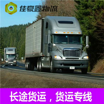 中山到吳忠貨運公司