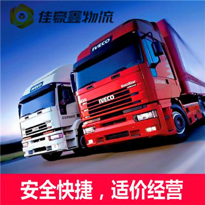 珠海到額爾古納貨運公司