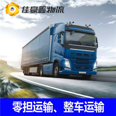 陽江到荊州沙市區物流貨運直達專線-陽江到荊州沙市區貨運公司-運費價錢