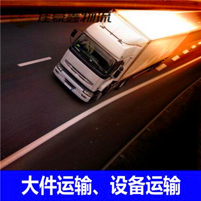 珠海到三門峽物流公司-珠海到三門峽貨運公司-運費價錢