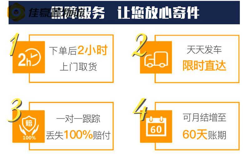 揭陽到伊犁貨運公司-拉貨價錢-揭陽到伊犁貨運公司