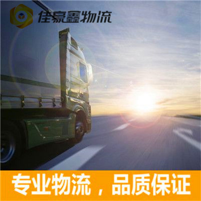 陽江到北京貨運公司-拉貨價錢-陽江到北京貨運公司