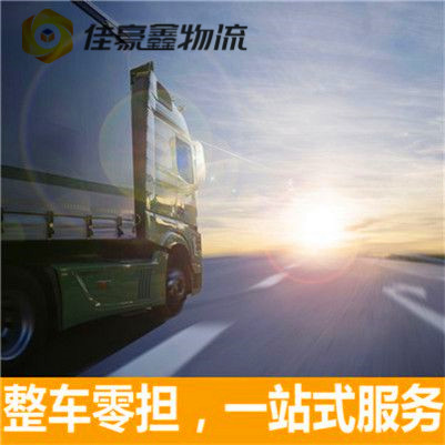 湛江到溫州貨運公司