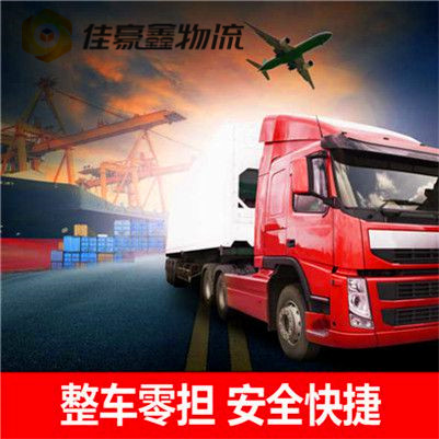 肇慶到齊齊哈爾貨運公司