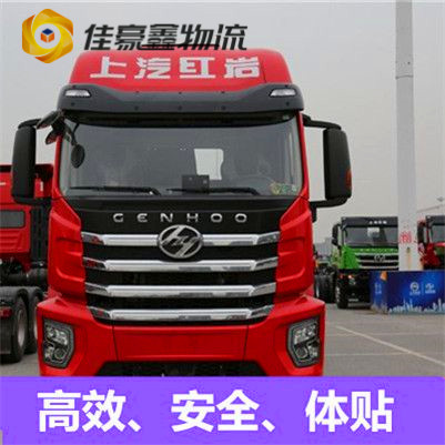 深圳到遼陽物流貨運直達專線