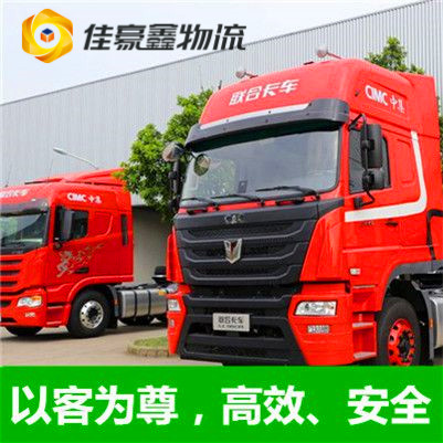 東莞到長沙貨運公司