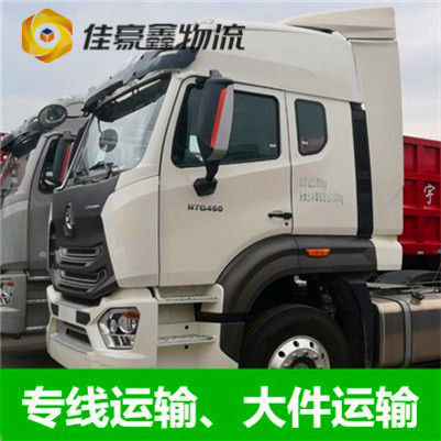 廣州到烏蘭察布貨運公司-拉貨價錢-廣州到烏蘭察布貨運公司