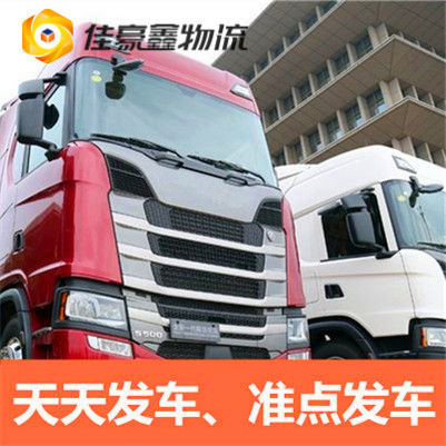 茂名到新北雙溪區(qū)貨運(yùn)公司