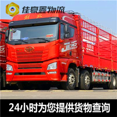 江門到桂林貨運公司-江門到桂林承運商