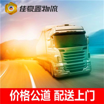 清遠到臨湘物流貨運直達專線