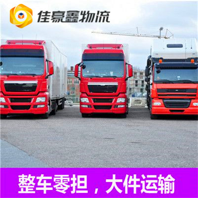 東莞到雙鴨山貨運公司