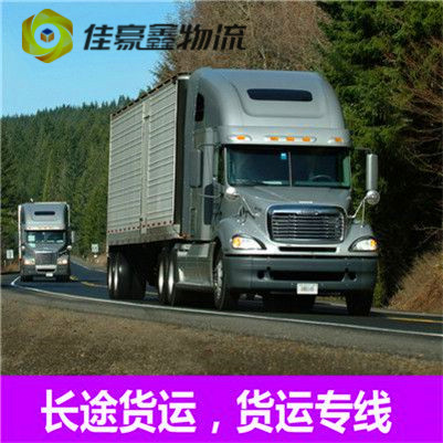 深圳到滿洲里大件貨運-深圳到滿洲里整車直達貨運運送價錢