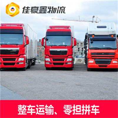 東莞到常熟市物流公司