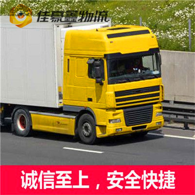 韶關到合肥貨運公司