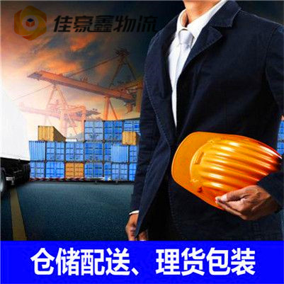 陽江到萊陽貨運公司-陽江到萊陽市承運商