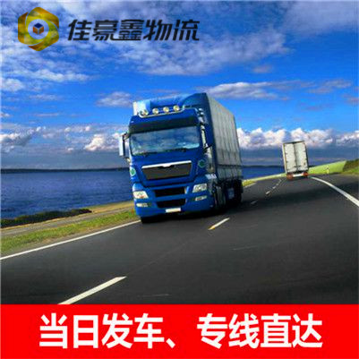 肇慶到巴音郭楞物流貨運直達專線-肇慶到巴音郭楞貨運公司-運費價錢