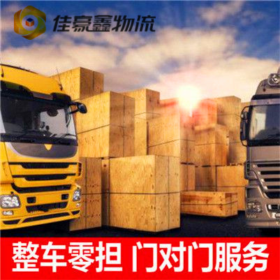 湛江到內蒙古物流貨運直達專線-湛江到內蒙古貨運公司-運費價錢