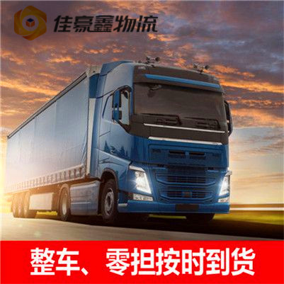 湛江到廣元物流貨運(yùn)直達(dá)專線-湛江到廣元貨運(yùn)公司-運(yùn)費(fèi)價(jià)錢