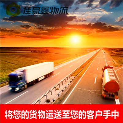 珠海到張家界貨運公司