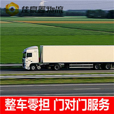 江門物流公司專線-江門到拉貨價錢-物流公司號碼