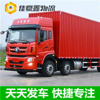 深圳到泰州物流公司-惠州送達(dá)泰州