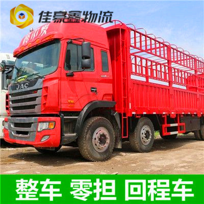 江門到綿陽貨運公司