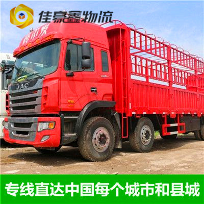 河源到綿陽貨運公司