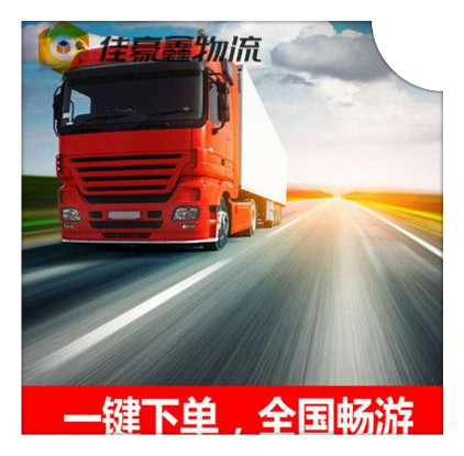 中山到臺南做貨運(yùn)生意的我們-拉貨價(jià)錢-中山到臺南貨運(yùn)公司