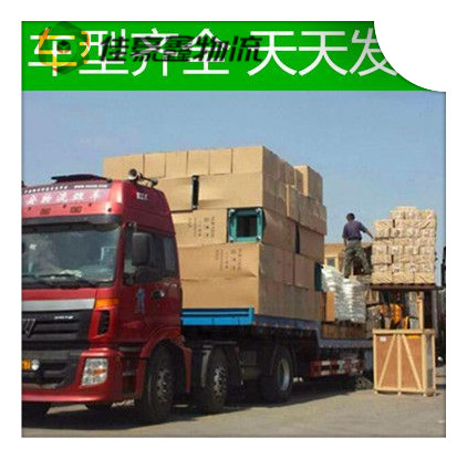 肇慶到阜新貨運公司-肇慶到阜新承運商