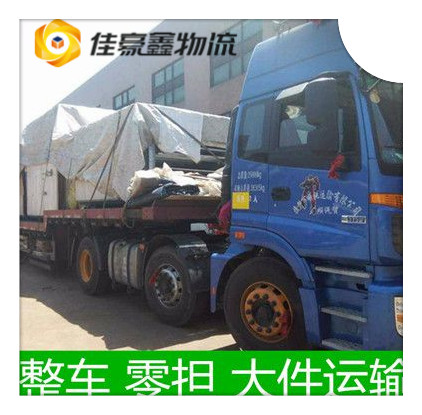 中山到焦作貨運(yùn)公司-中山到焦作拉貨價(jià)錢-物流公司號(hào)碼