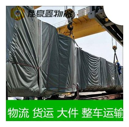 深圳到鶴崗貨運公司-深圳發鶴崗定線貨運多久