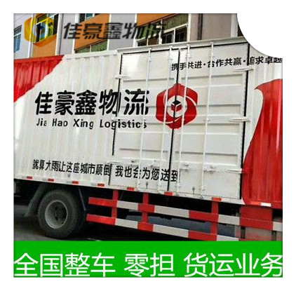 廣州到銅仁貨運(yùn)公司-廣州到銅仁承運(yùn)商